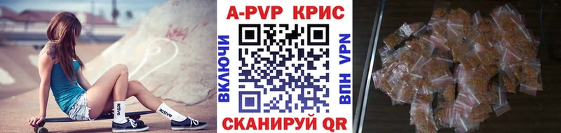 A PVP VHQ Энгельс