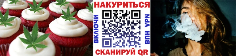 Печенье с ТГК конопля  гидра маркетплейс  Энгельс  где найти  