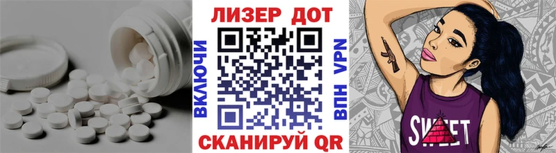 ЛСД экстази кислота  Энгельс 