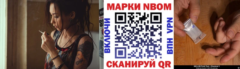 закладка  Энгельс  Марки 25I-NBOMe 1,8мг 