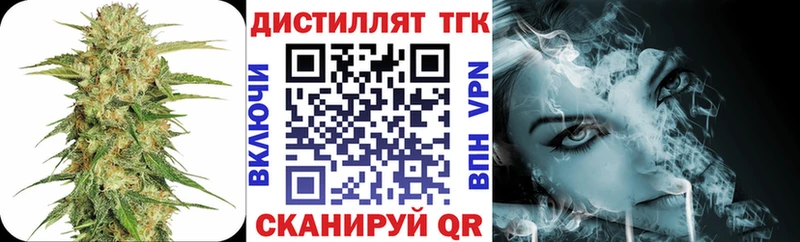 Дистиллят ТГК вейп с тгк  купить наркоту  Энгельс 